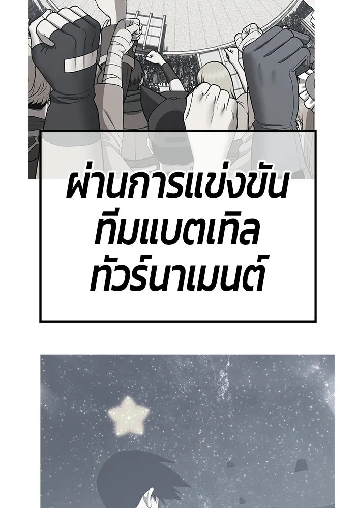 +99 ท่อนไม้พร้อมบวก ตอนที่ 122 ตำนานคธูลู (1) รูปที่ 7