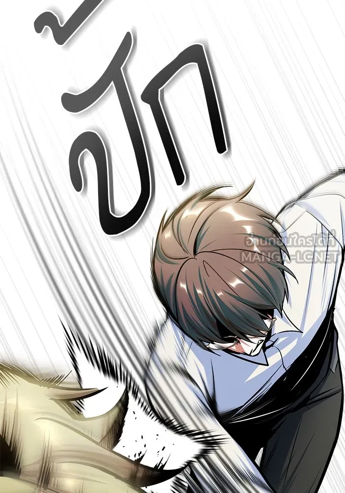 ศาสตราจารย์จำเป็นแห่งอะคาเดมี ตอนที่ 26 รูปที่ 66