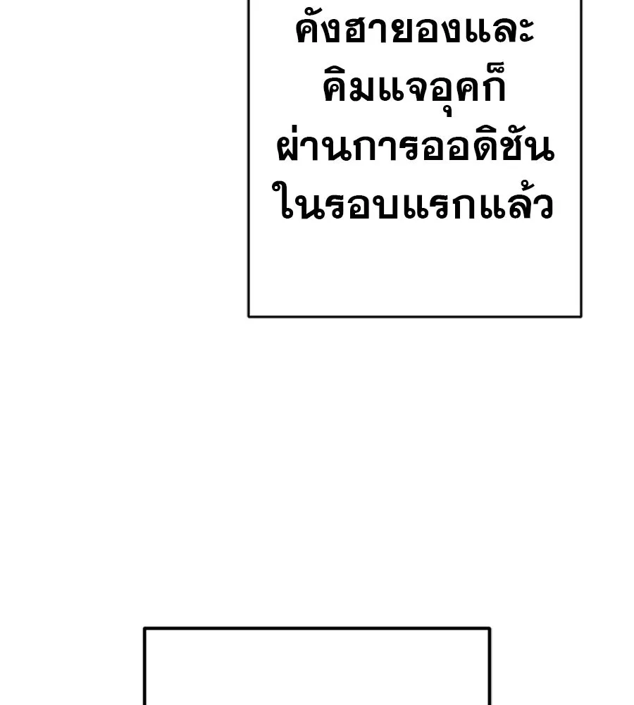 คอลเซ็นเตอร์เปลี่ยนชีวิต ตอนที่ 66 คิงเมกเกอร์ รูปที่ 100