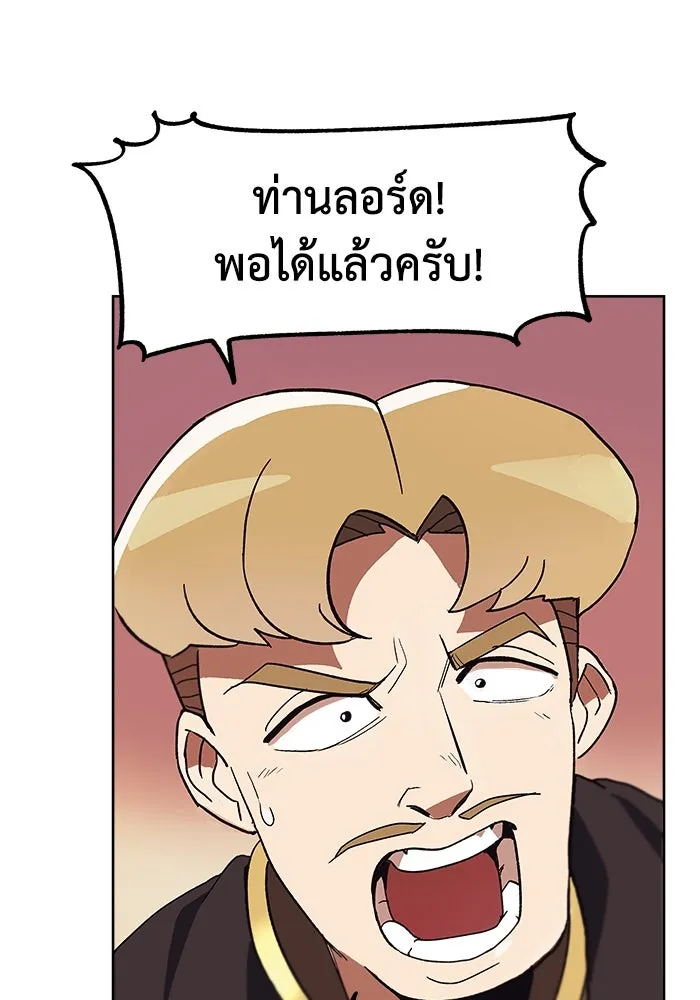 ชีวิตพลิกผันของลอร์ดผู้เกียจคร้าน ตอนที่ 2 การจับดาบของลอร์ดผู้เกียจคร้าน รูปที่ 59