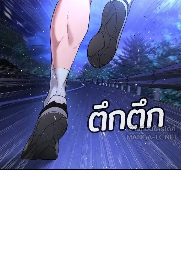 คูเซรา ตอนที่ 17 รูปที่ 77