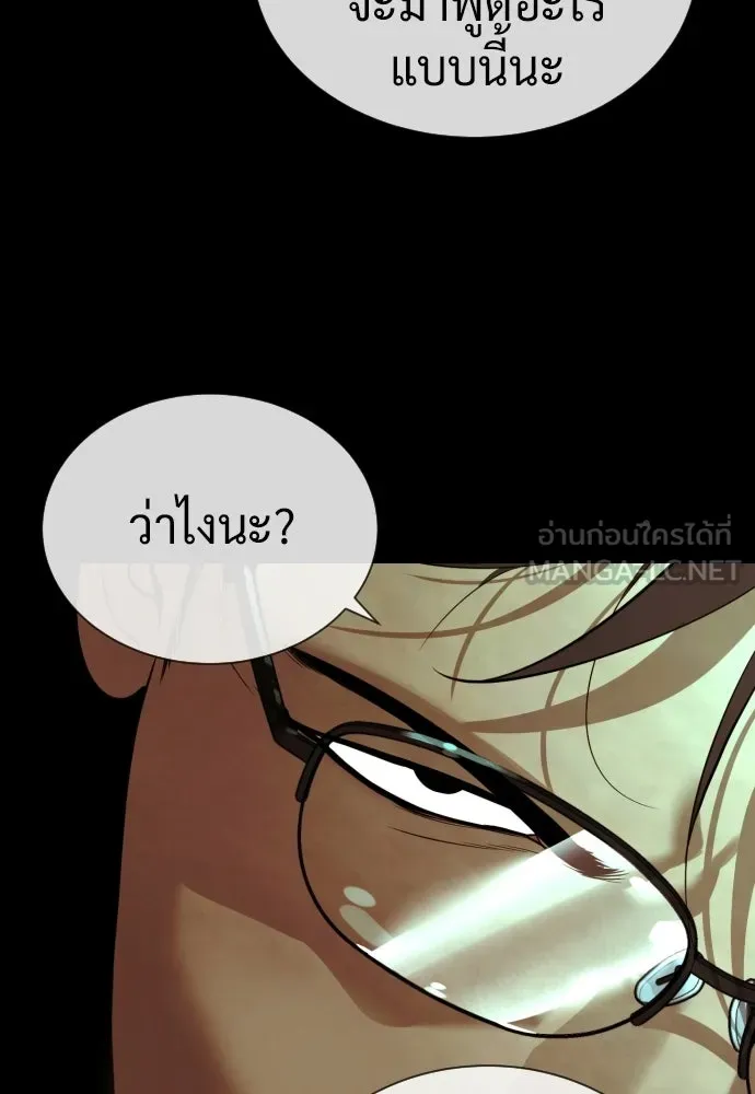นักฆ่าย้อนวัย ตอนที่ 139 รูปที่ 93