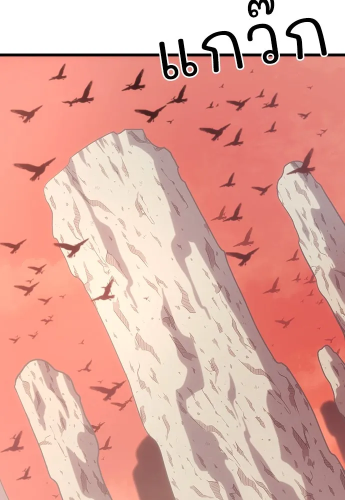 วิถีชาวนาของราชาปีศาจ ตอนที่ 3 รูปที่ 77