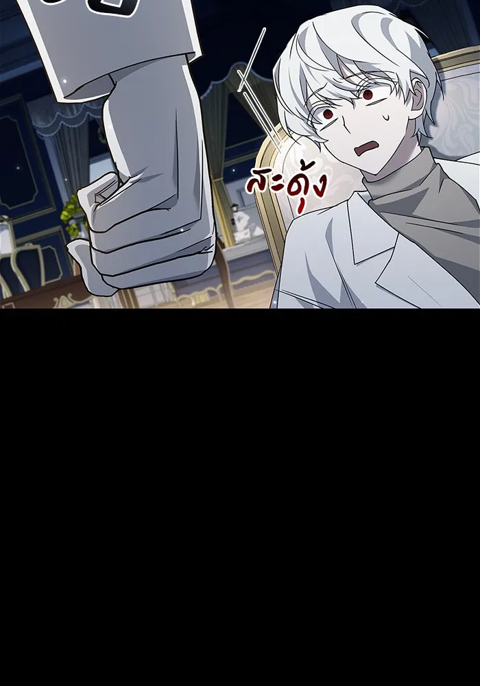 ผมไม่ได้เก่งอย่างที่คิด ตอนที่ 18 รูปที่ 4