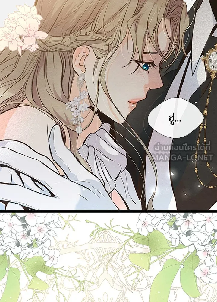 องค์ชายผู้อื้อฉาว ตอนที่ 8 รูปที่ 12