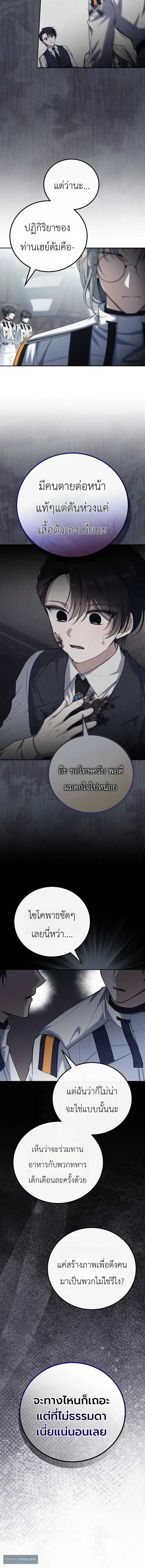The Apocalypse Needs a Pro เอาช_ว_ตรอดในว_นส_นโลกด_วยประสบการณ_ระด_บเทพ ตอนที่ ตอนที่ 10 รูปที่ 8