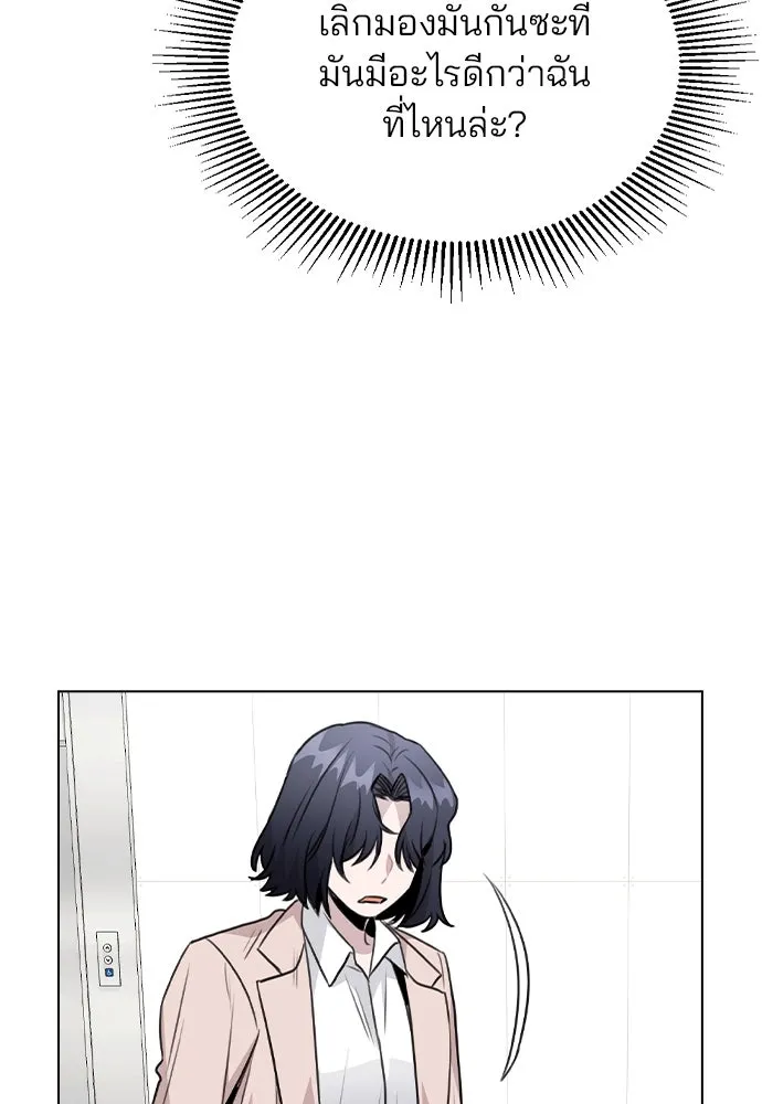 รักผิดแผน ตอนที่ 62 รูปที่ 46