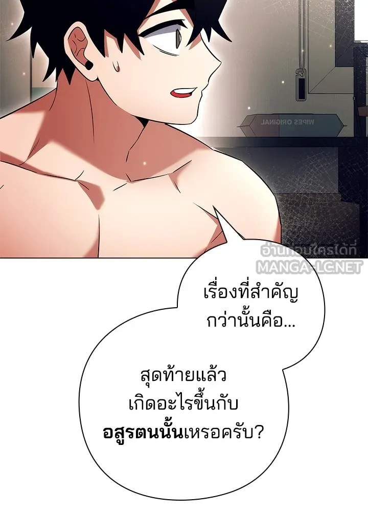 คืนแห่งโทแกบี ตอนที่ 33 รูปที่ 153