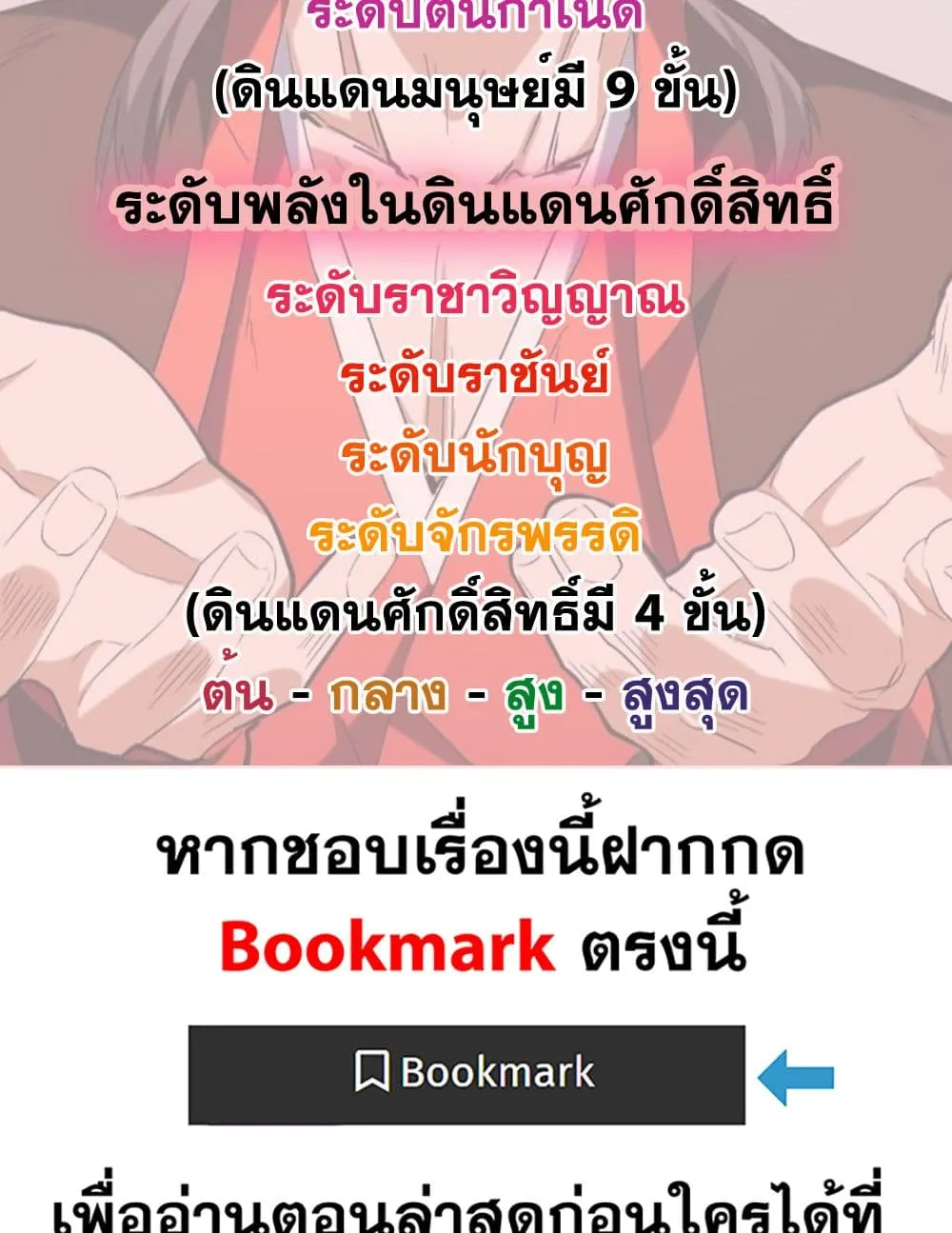 Magic Emperor ราชาจอมเวทย_ ตอนที่ ตอนที่ 868 รูปที่ 59