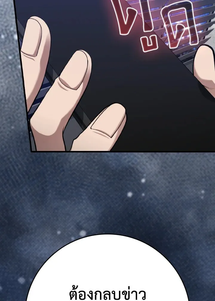 Max Level Player ตอนที่ ตอนที่ 71 รูปที่ 117