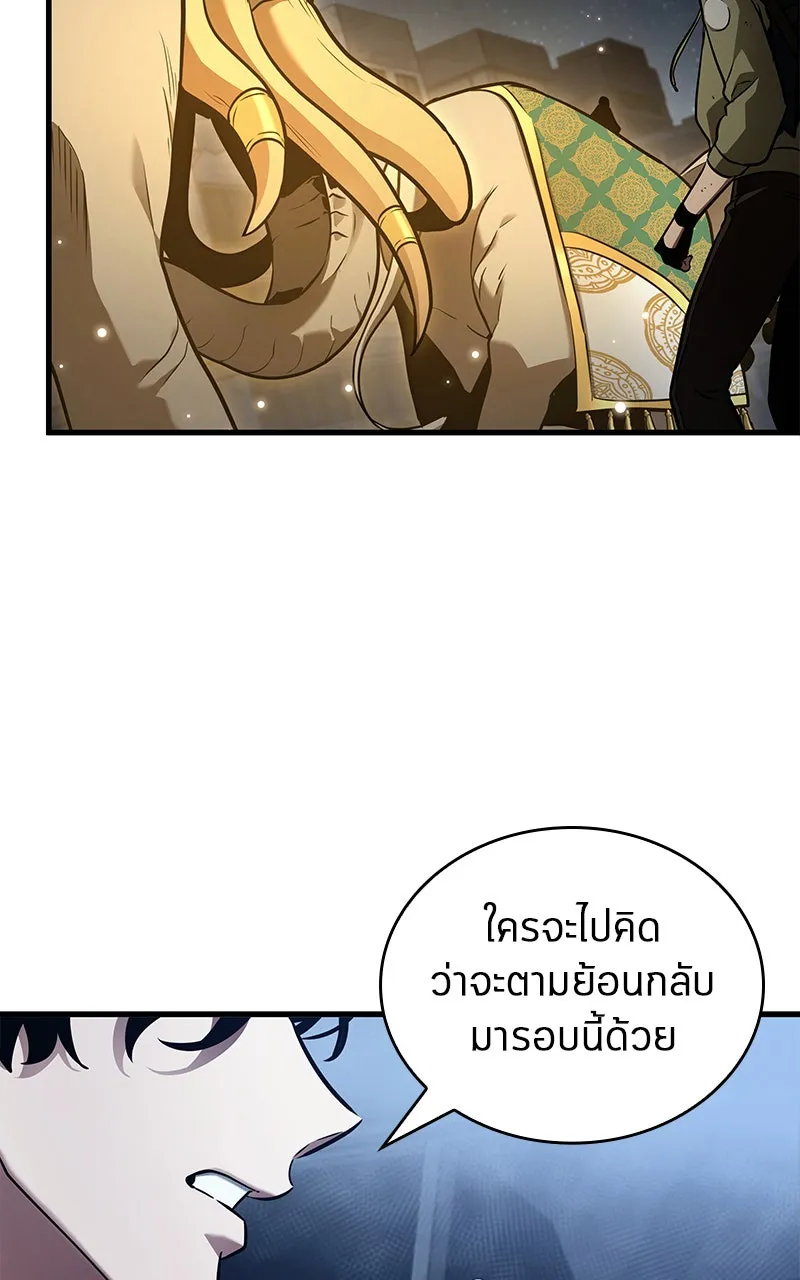 Omniscient Reader อ่านชะตาวันสิ้นโลก ตอนที่ 26 ผู้ทำลายบทละคร (6) รูปที่ 41