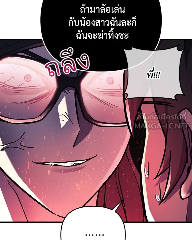 สัปดาห์นี้งดอัปตอนใหม่ ตอนที่ 31 รูปที่ 39