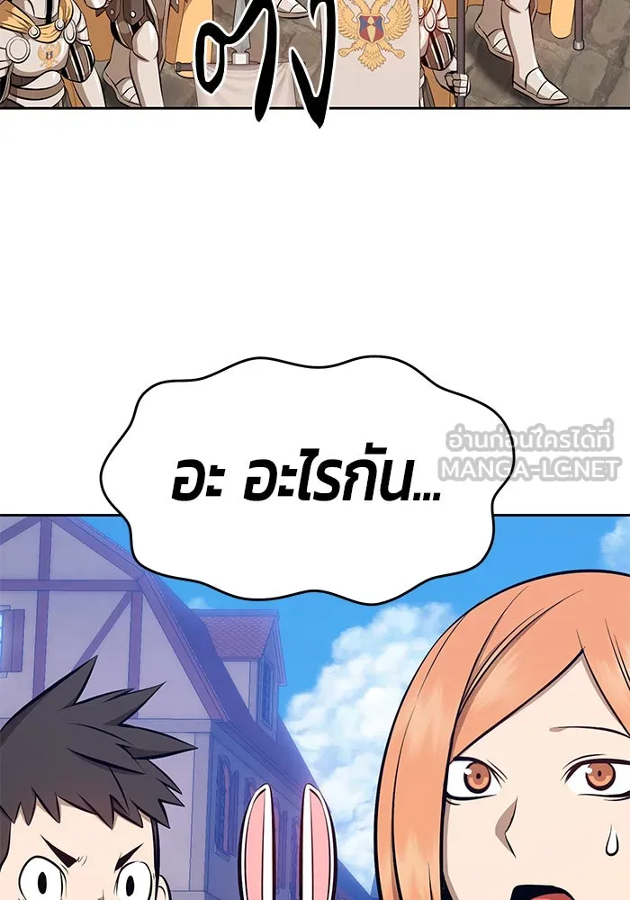 +99 ท่อนไม้พร้อมบวก ตอนที่ 2 รูปที่ 276