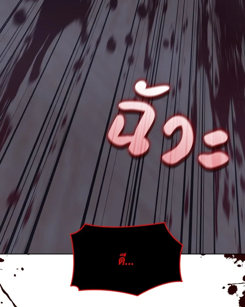 เกิดอีกทีเป็นว่าที่ประมุขลัทธิมาร ตอนที่ 105 รูปที่ 149