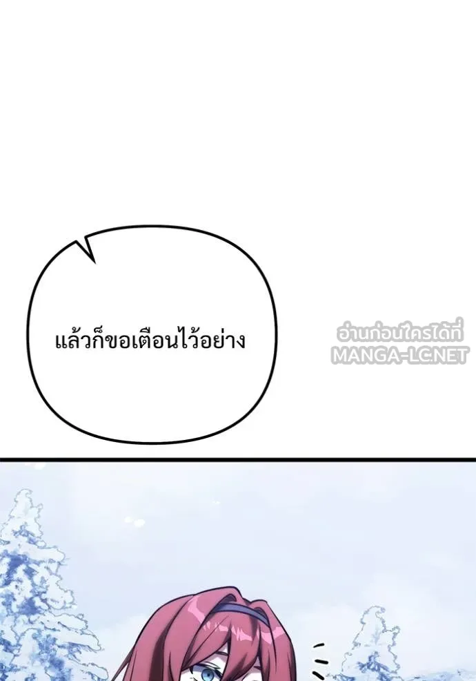 อัศวินดำล่าท้าเวลา ตอนที่ 132 รูปที่ 93