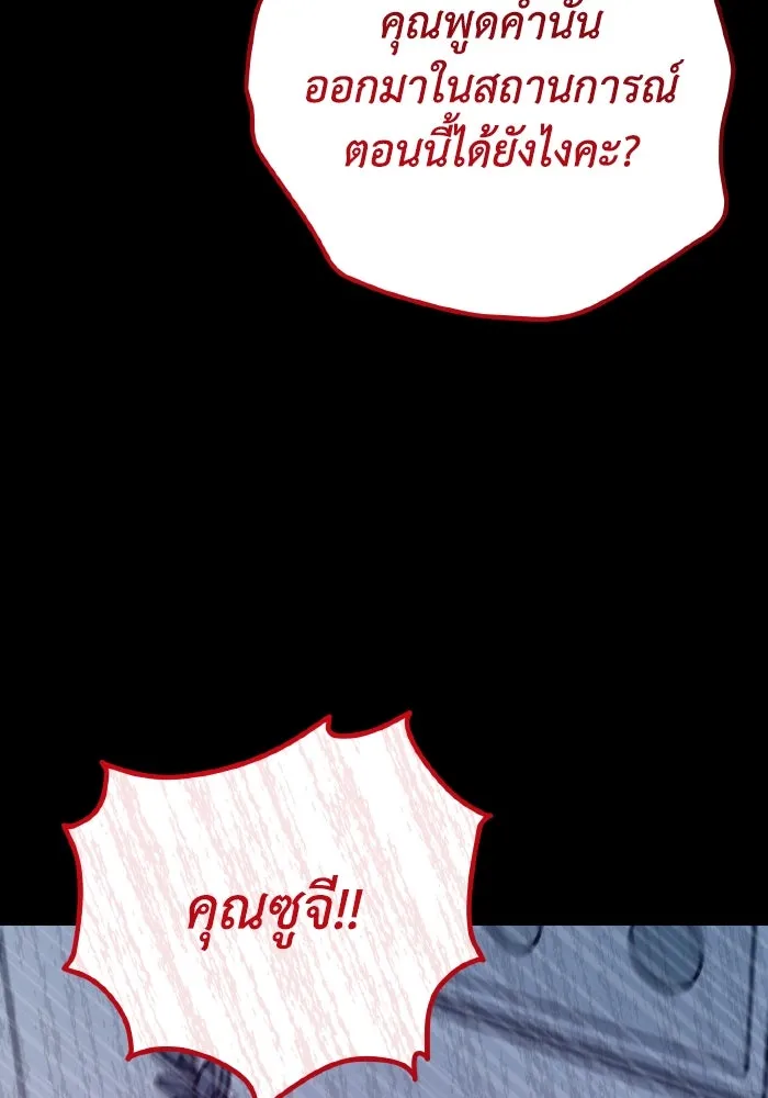 รักนี้ไม่มีรีไซเคิล ตอนที่ 45 รูปที่ 77