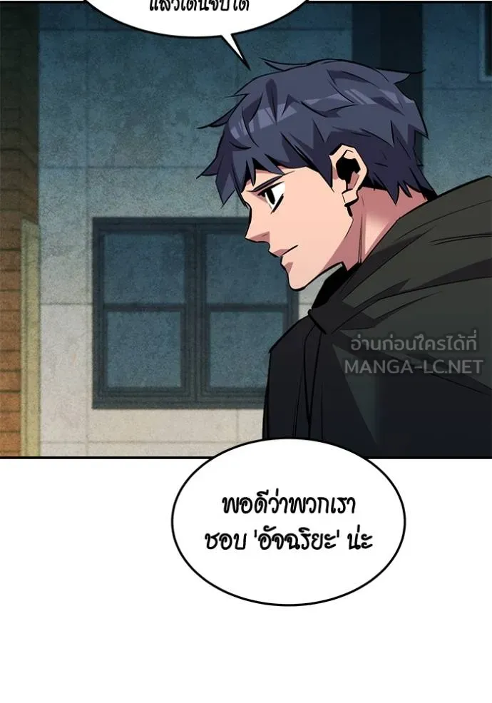 แยกร่างล่าอัตโนมัติ ตอนที่ 135 รูปที่ 55