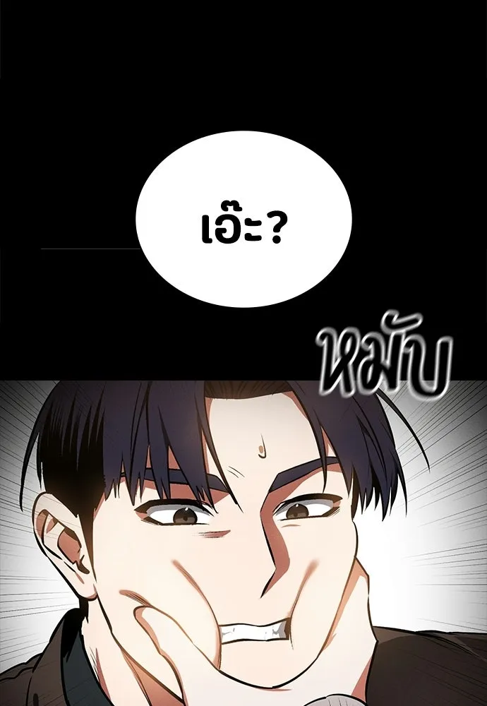 มือสังหารพันธุ์อมตะ ตอนที่ 84 รูปที่ 101