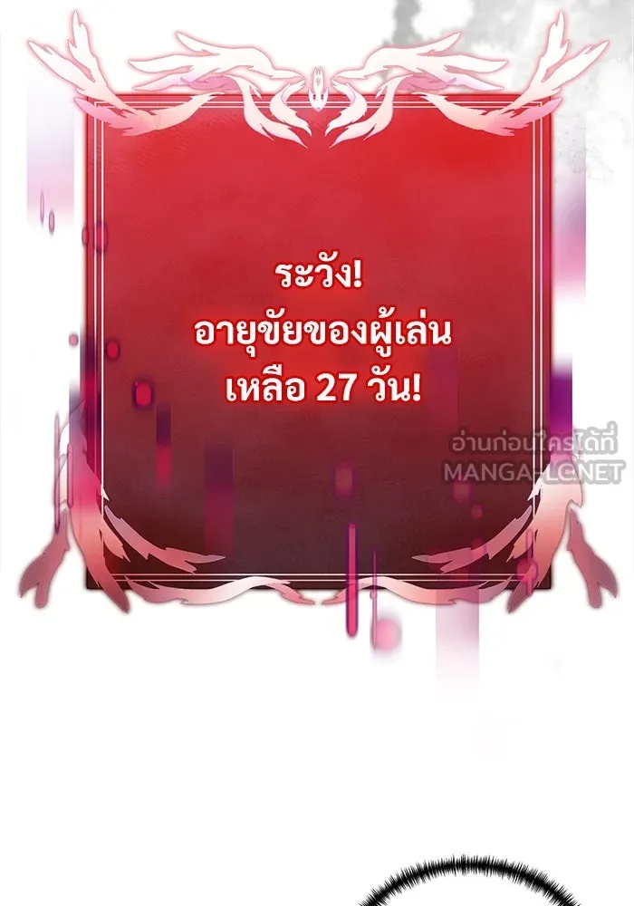 อัศวินดำล่าท้าเวลา ตอนที่ 1 รูปที่ 39