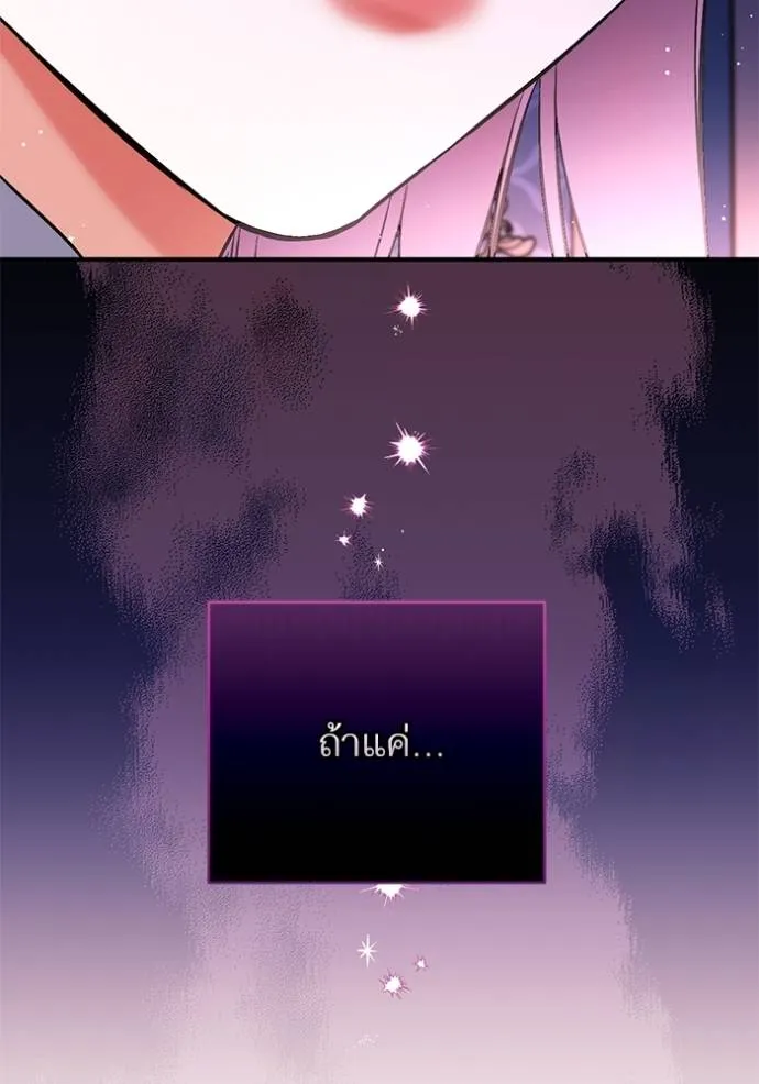 แด่ตัวละครโปรดที่ถูก ตอนที่ 89 รูปที่ 88