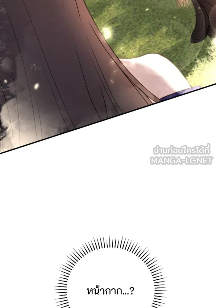 ตัวร้ายอย่างฉันขออยู่อย่างสงบ ตอนที่ 29 รูปที่ 63