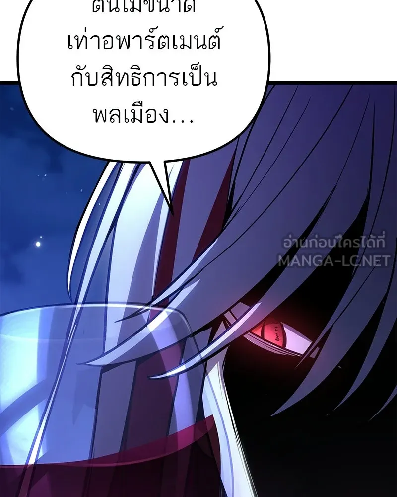 โทษที พื้นที่นี้ห้ามออก ตอนที่ 79 รูปที่ 165