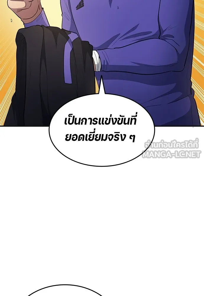นักเตะแข้งสวรรค์ ตอนที่ 95 รูปที่ 30