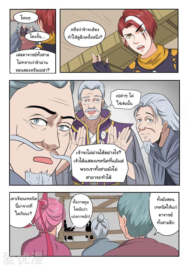 Manga-lc-com อ่านมังงะ อ่านการ์ตูน ออนไลน์ ฟรี Martial Master ตอนที่ 1 2 3 4 5 6 7 8 9 10 11 12 13 14 ฟรี ไม่มีโฆษณา Manga-lc - อ่าน มังงะ อ่าน การ์ตูน ออนไลน์ อ่านมังงะ ฟรี