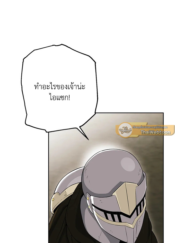 พลทหารโครงกระดูกผู้ม ตอนที่ 135 รูปที่ 126