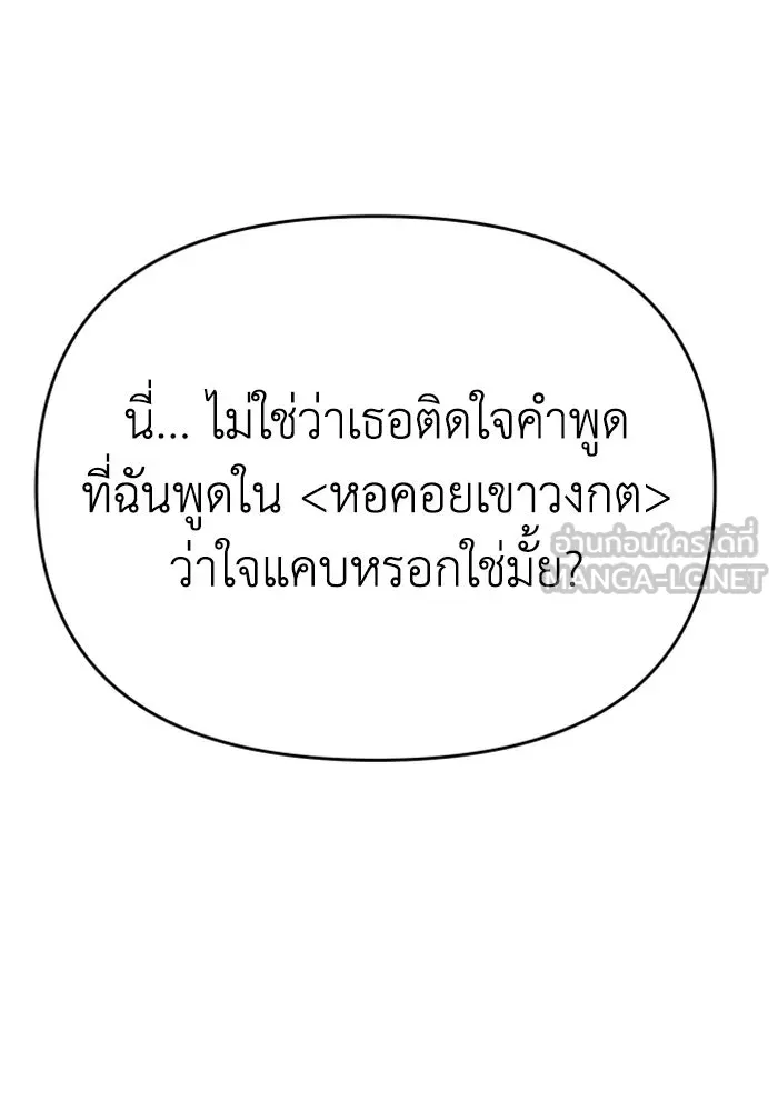 อดีตบอสหอคอย ตอนที่ 23 รูปที่ 144