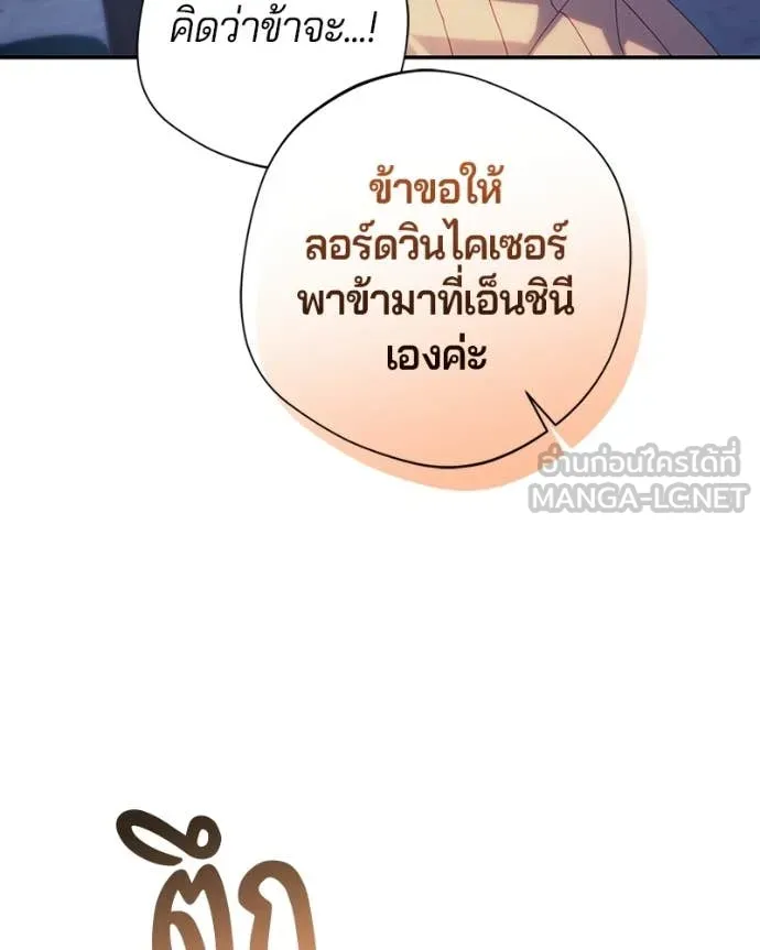 ถ้าเป็นนางร้าย ตอนที่ 49 รูปที่ 11