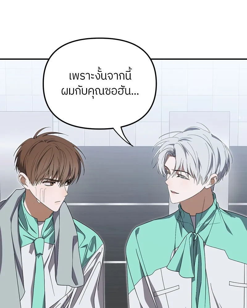 ย้อนเวลามาเป็นมักเน่ ตอนที่ 24 รูปที่ 109