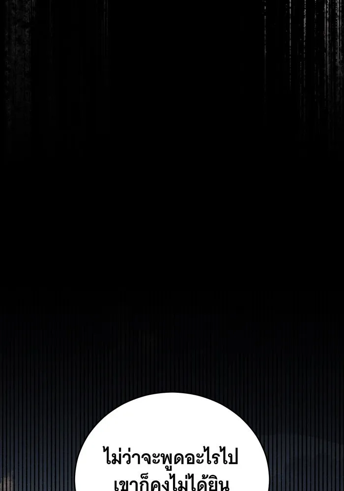 แกล้งตายให้หายแค้น ตอนที่ 26 รูปที่ 154