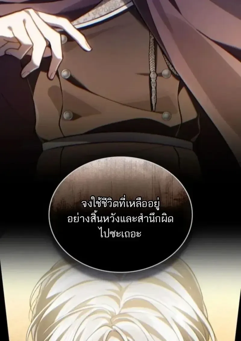 Reborn as the Enemy Prince เก_ดใหม_เป_นเจ_าชายในประเทศศ_ตร_ ตอนที่ ตอนที่ 89 รูปที่ 63