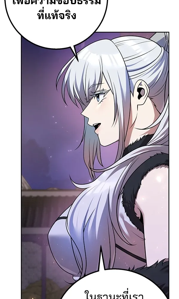 พอแล้วขันที อยากมีเจ้าโลก ตอนที่ 27 รูปที่ 119