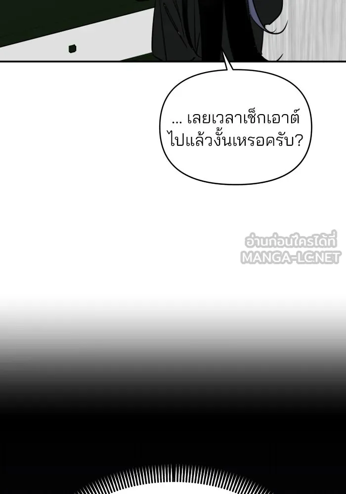 สวยเองนักเลงพอ ตอนที่ 2 รูปที่ 42