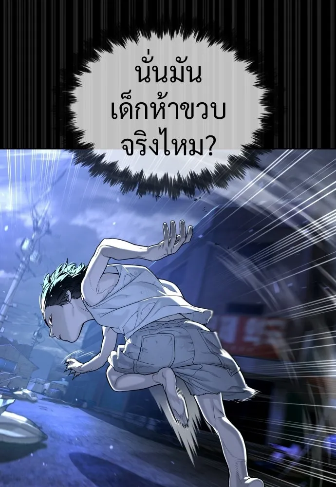 นักฆ่าย้อนวัย ตอนที่ 130 รูปที่ 115