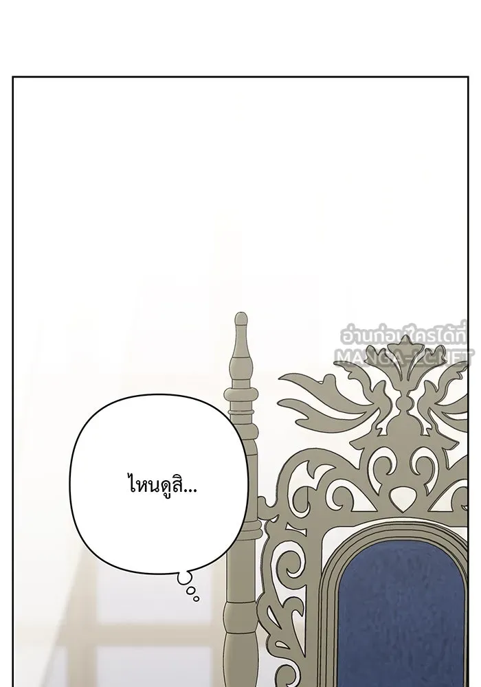 หนูน้อยทรราช ตอนที่ 26 รูปที่ 63