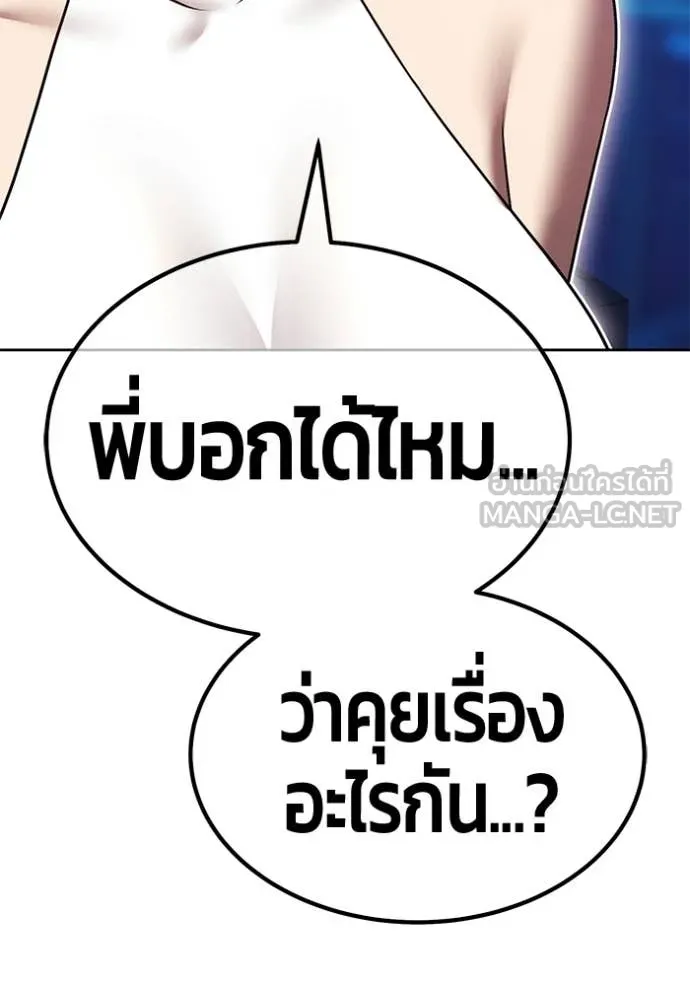 +99 ท่อนไม้ ตอนที่ 185 รูปที่ 216