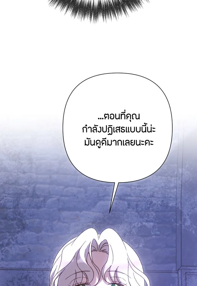 แด่ใจที่ไร้รัก ตอนที่ 27 รูปที่ 43