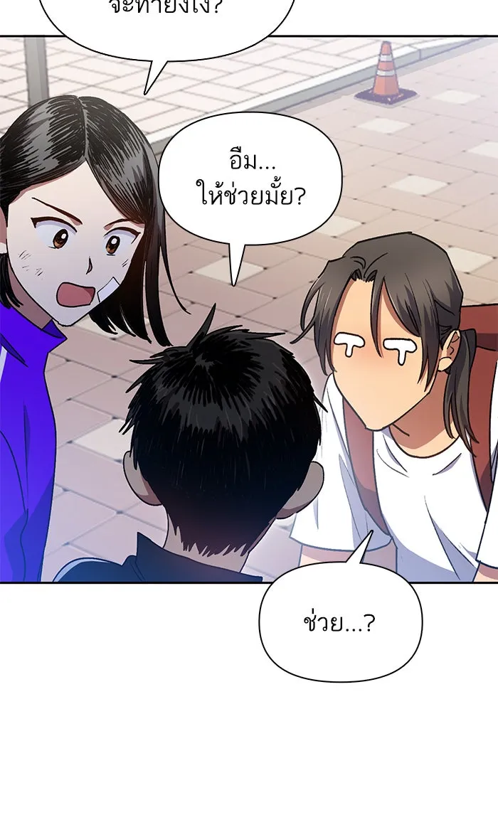 My S-Class Hunters ตอนที่ 41 หนีออกจากบ้าน รูปที่ 34