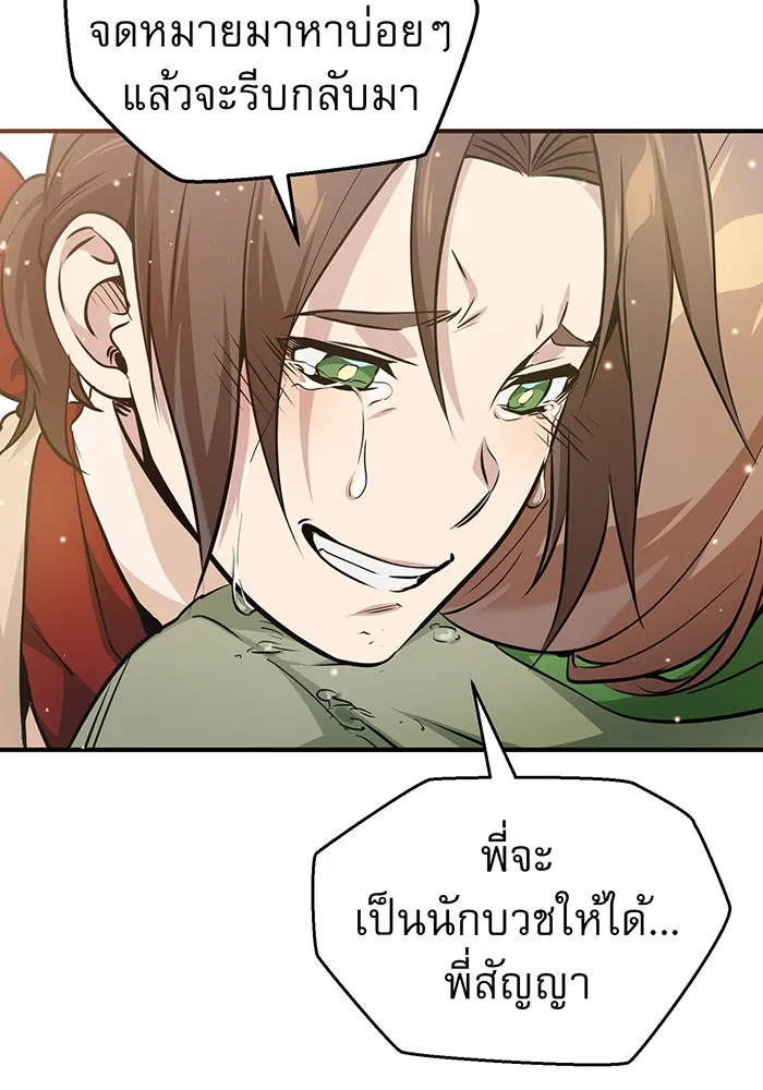 จอมเวทเกิดใหม่ในรอบ 66666 ปี ตอนที่ 22 รูปที่ 131