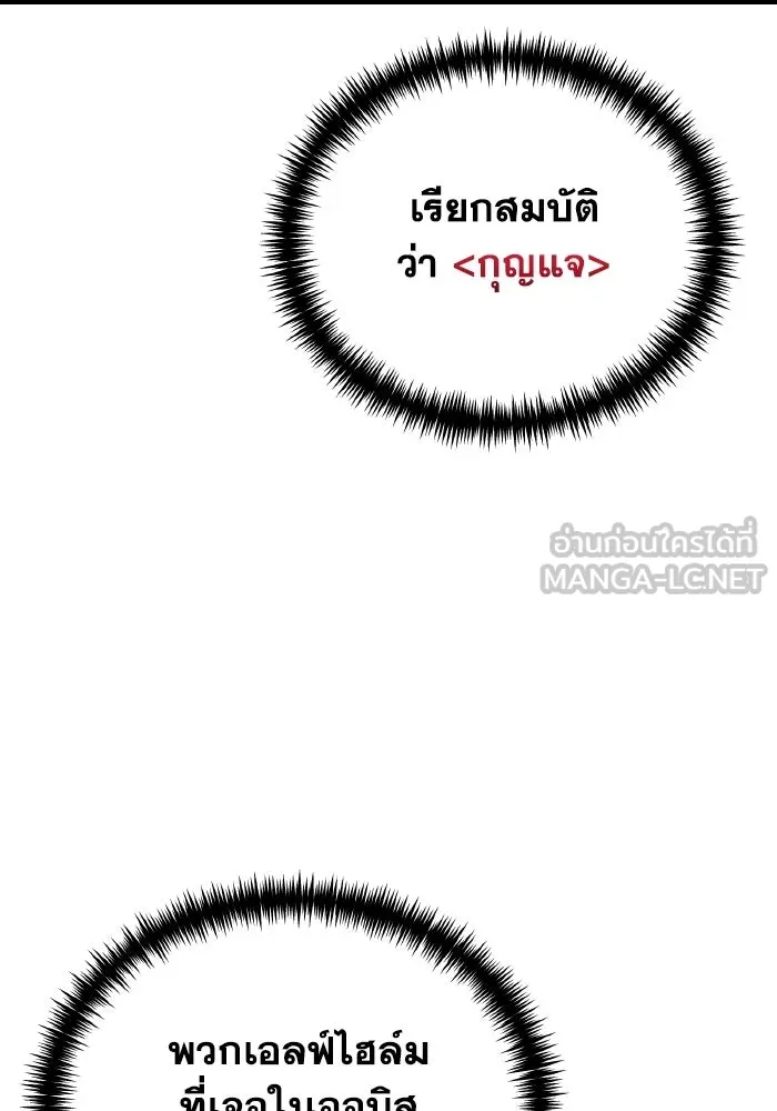 การแข่งขันของผู้เกิดใหม่ ตอนที่ 69 รูปที่ 12