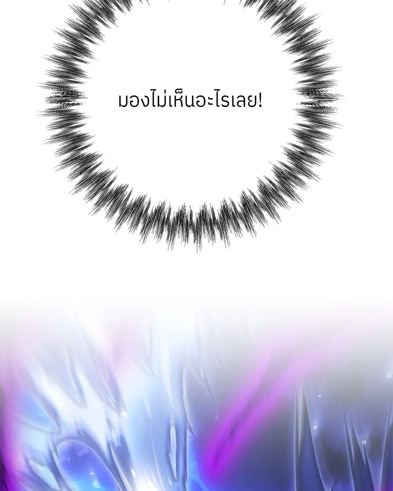 แด่ความเกลียดชัง ตอนที่ 50 รูปที่ 43