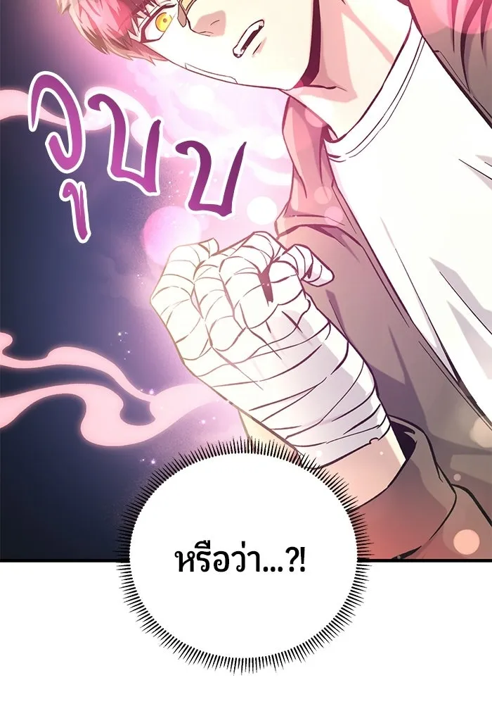 นักออกแบบเขาวงกตระดับชาติ ตอนที่ 14 รูปที่ 28