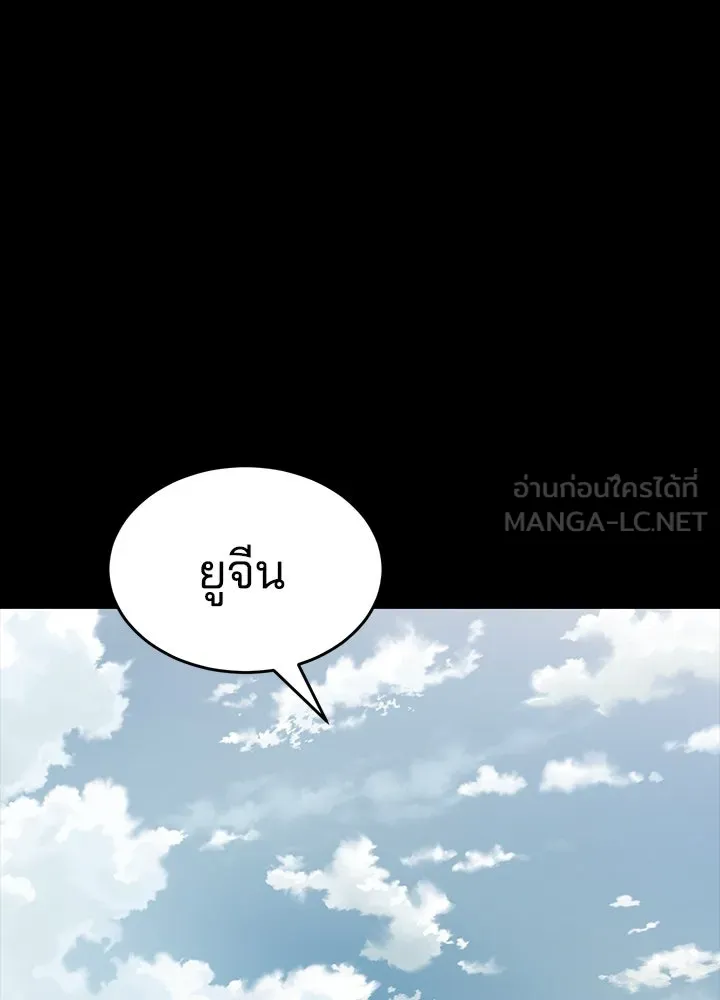 กฎเหล็กบ้านสายลับ ตอนที่ 6 รูปที่ 21