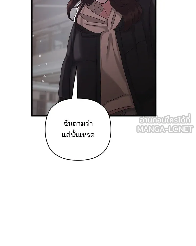 สามีที่ไม่ได้ขอ ตอนที่ 39 รูปที่ 12