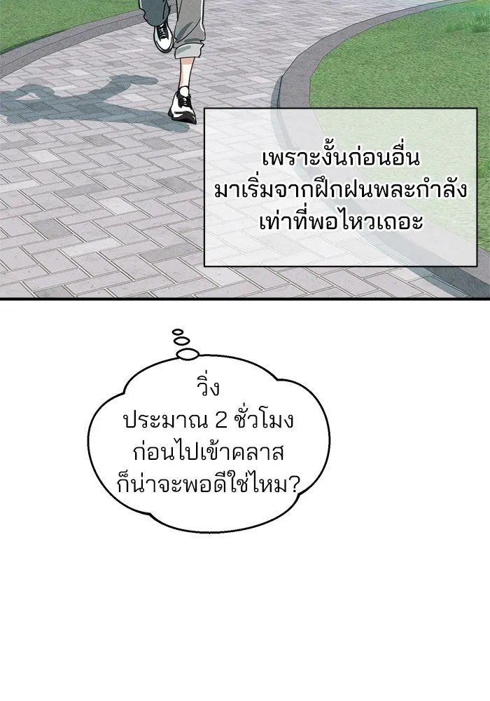 สวยเองนักเลงพอ ตอนที่ 6 รูปที่ 29