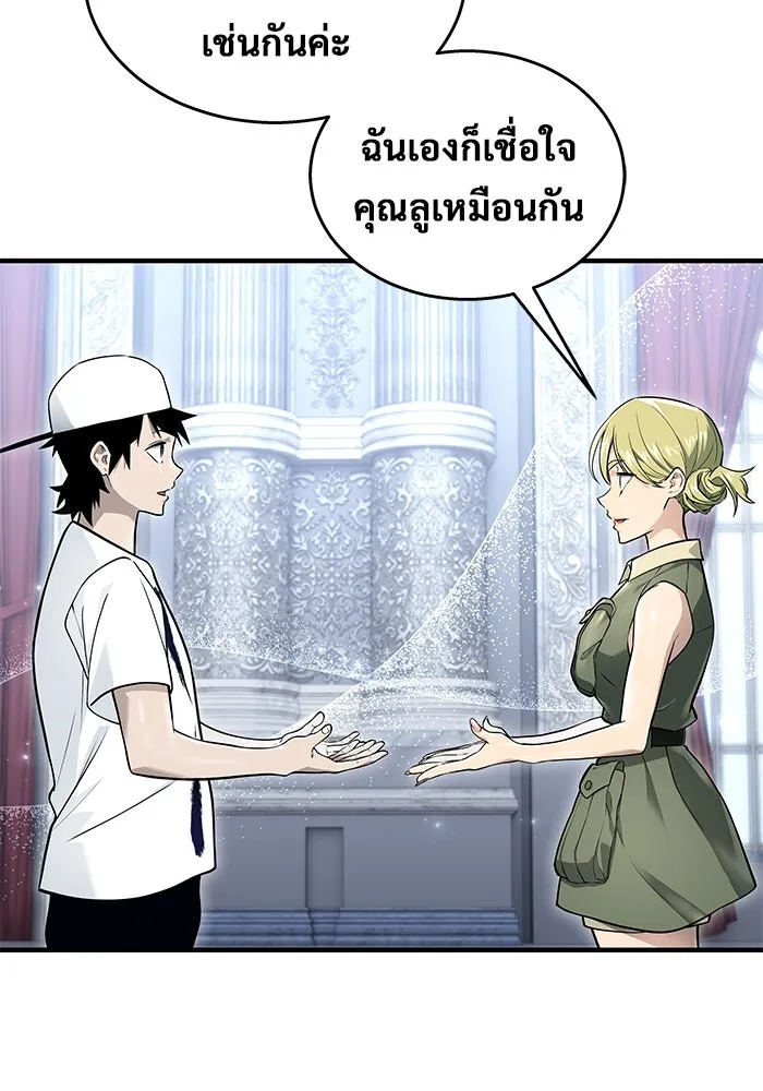 อูเร็ค มาซิโน่ ตอนที่ 4 พวกนกกาเหว่า รูปที่ 98