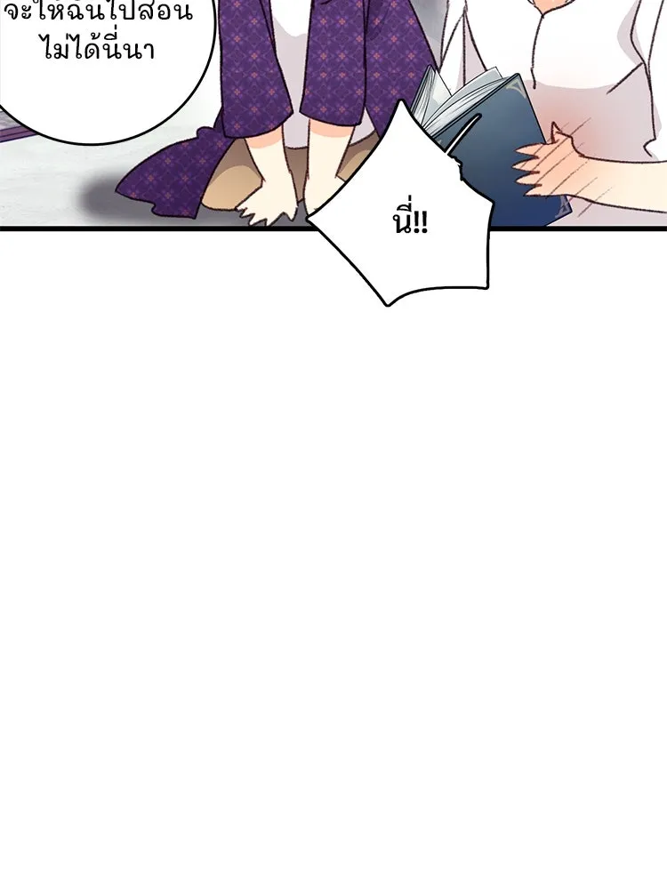 Bring the Love ตอนที่ 92 รูปที่ 53